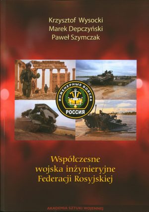 Współczesne wojska inżynieryjne Federacji Rosyjskiej